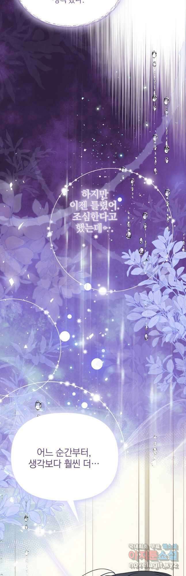 튜린의 릴리엔 42화 7