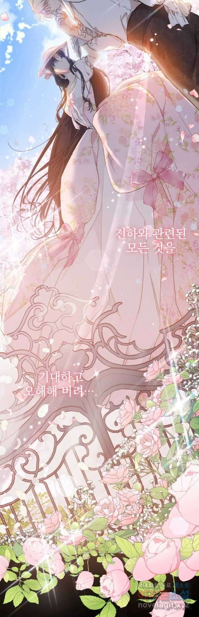 튜린의 릴리엔 42화 10