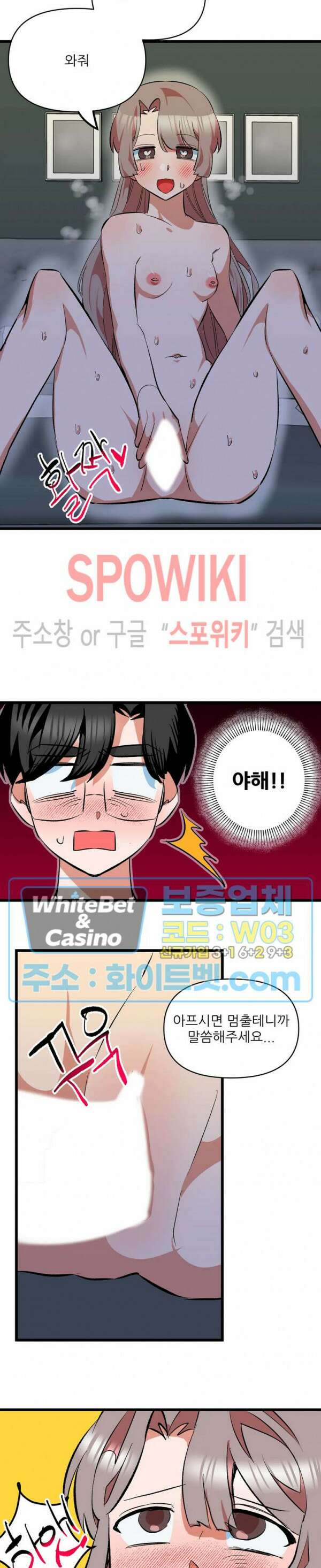 카메라 독점계약 18화 3