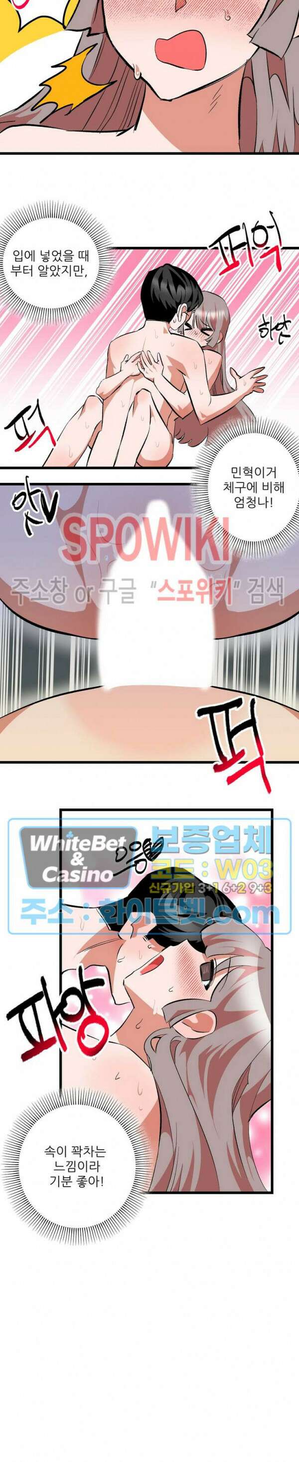 카메라 독점계약 18화 4