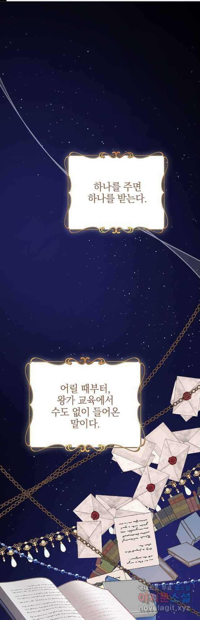 나의 자리 73화 1