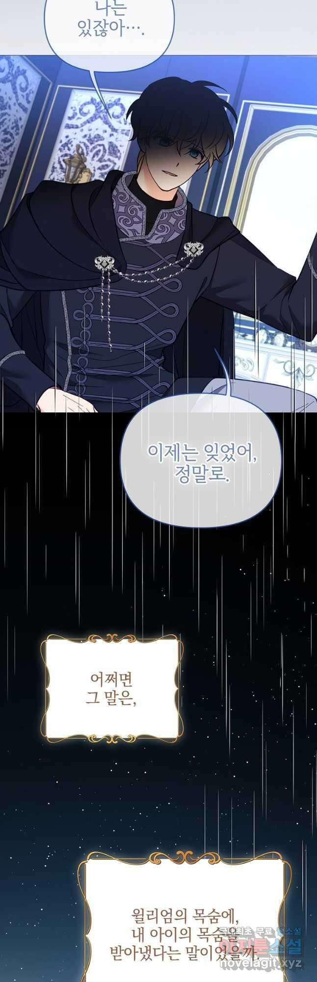 나의 자리 73화 4