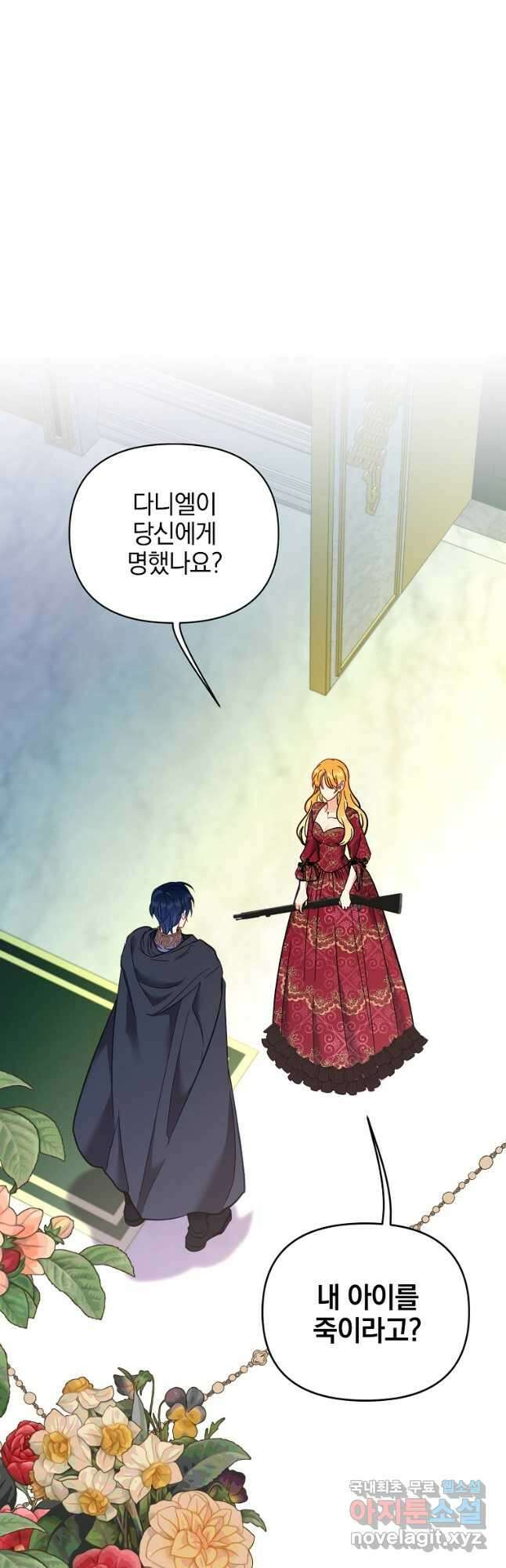 나의 자리 73화 6