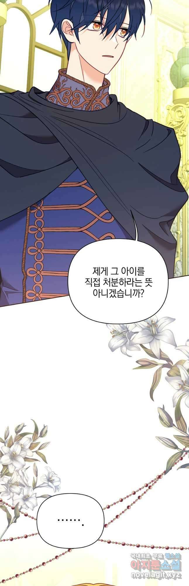 나의 자리 73화 9