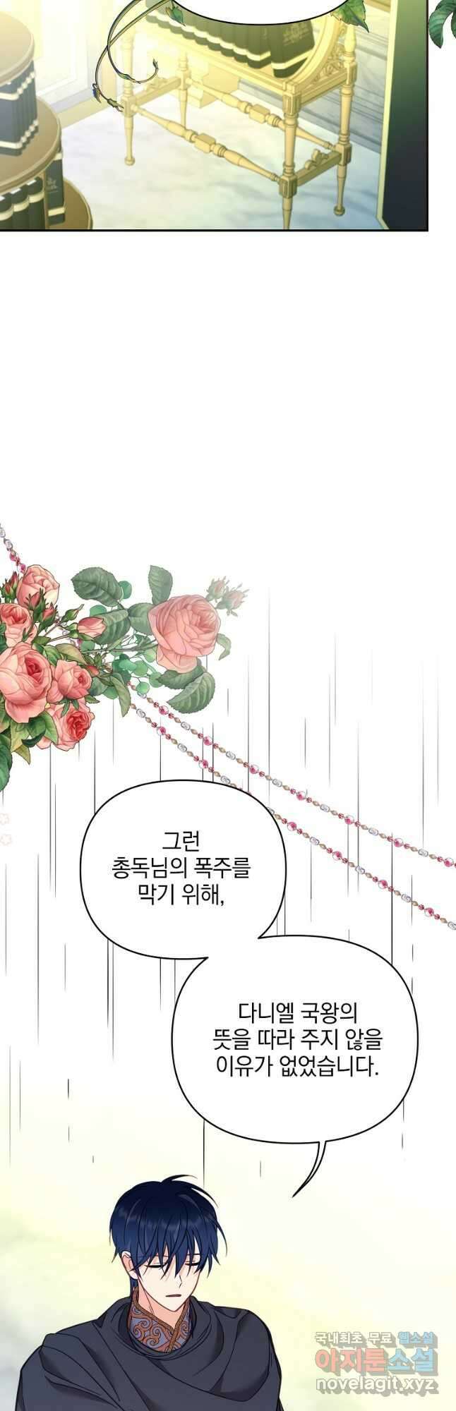 나의 자리 73화 11