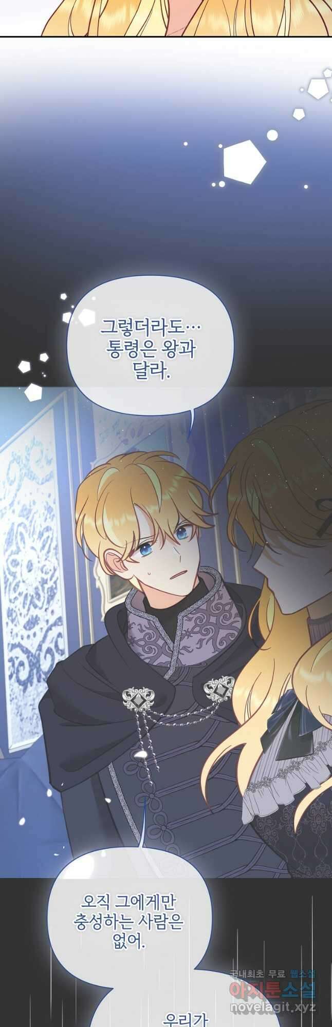 나의 자리 73화 13