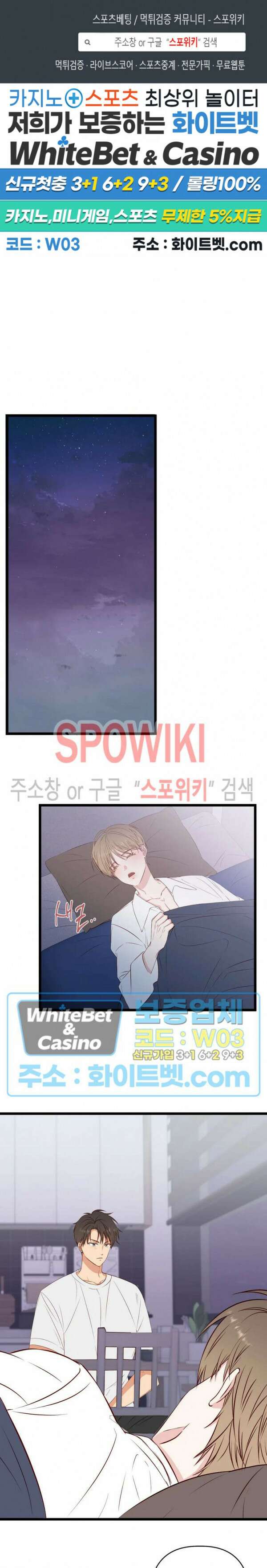 마치 B급 만화처럼! 21화 1