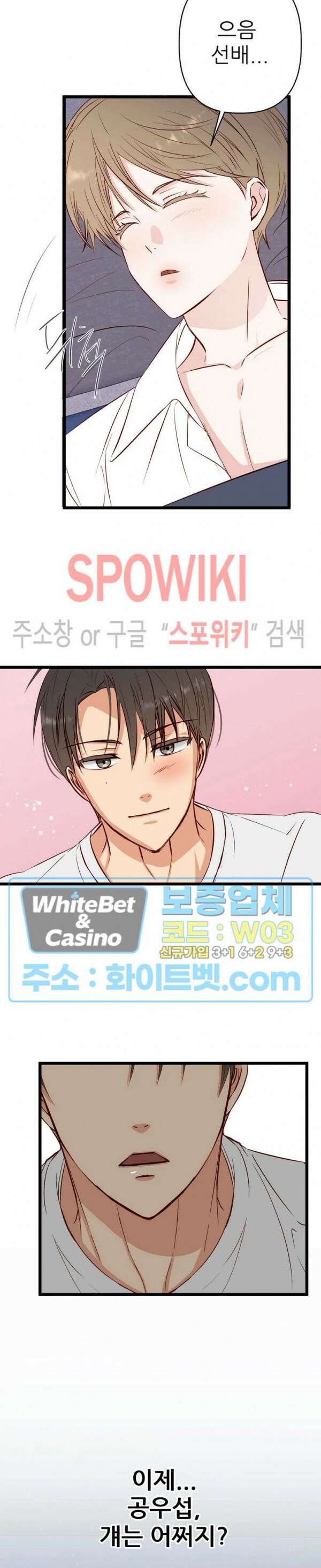 마치 B급 만화처럼! 21화 2