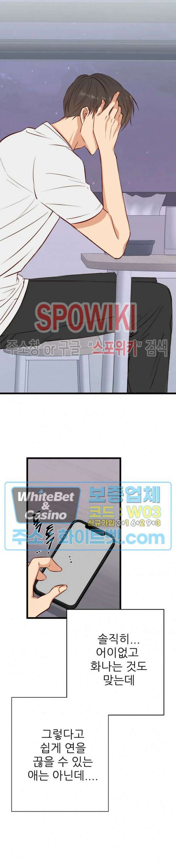 마치 B급 만화처럼! 21화 3