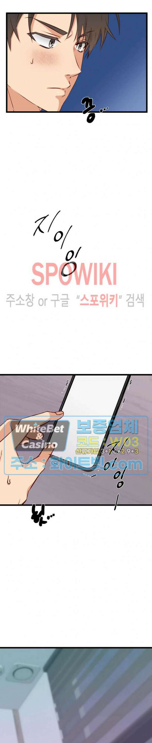마치 B급 만화처럼! 21화 4