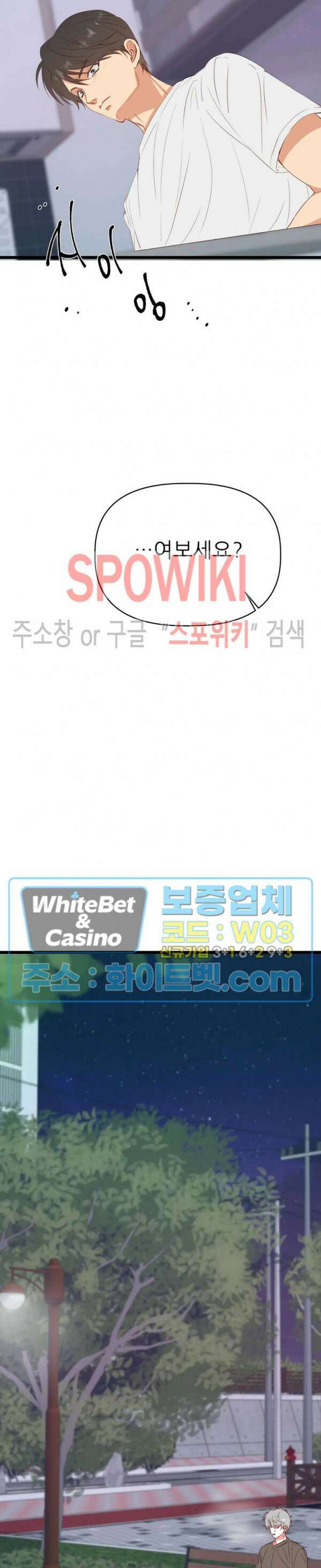 마치 B급 만화처럼! 21화 5