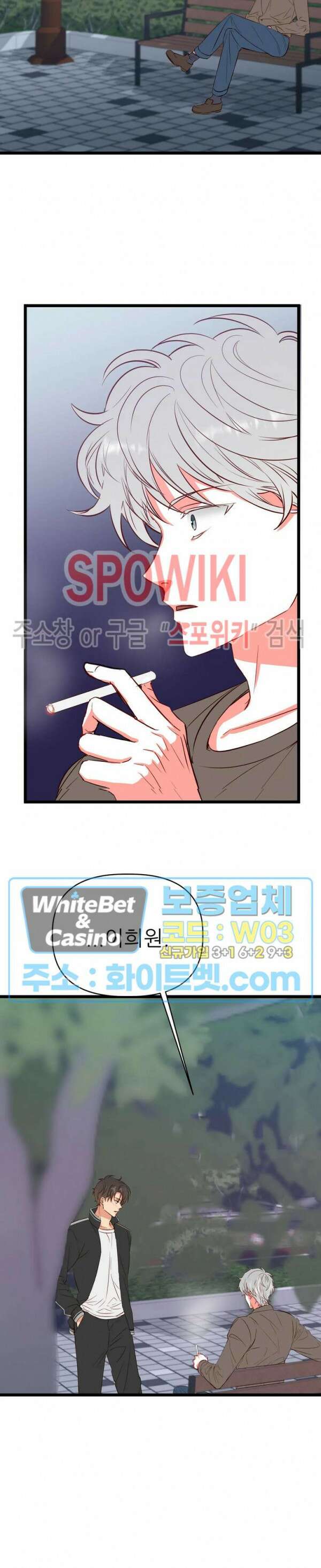 마치 B급 만화처럼! 21화 6