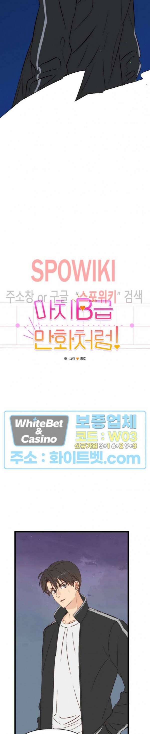 마치 B급 만화처럼! 21화 11