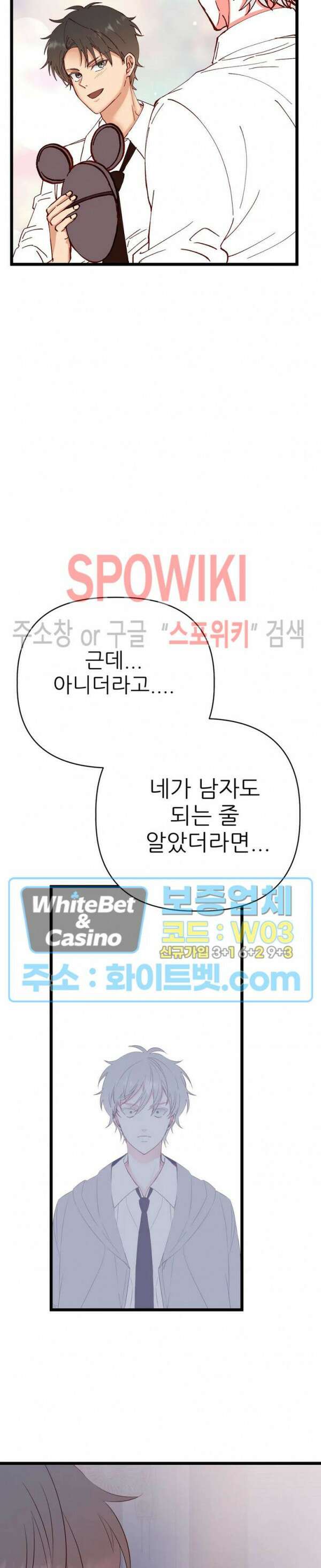 마치 B급 만화처럼! 21화 15