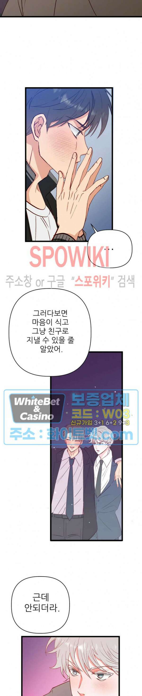 마치 B급 만화처럼! 21화 17