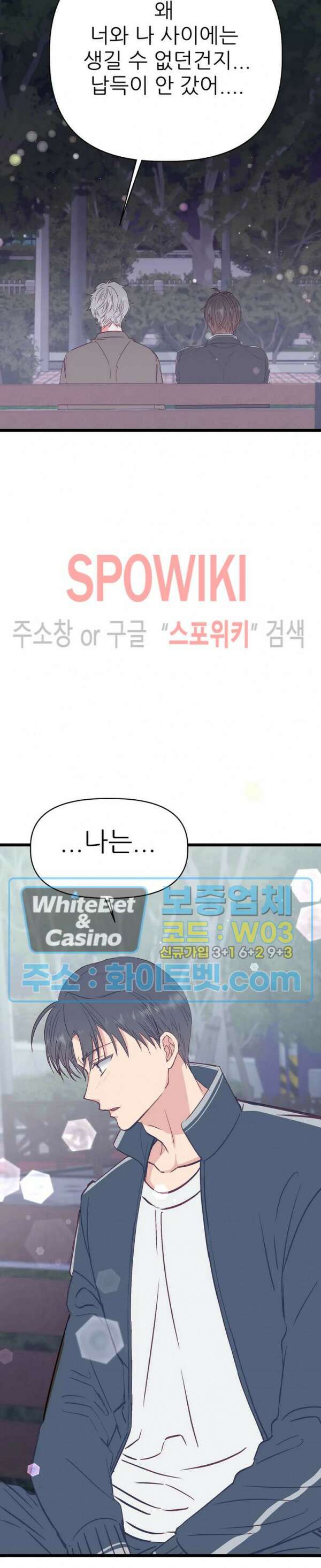 마치 B급 만화처럼! 21화 20