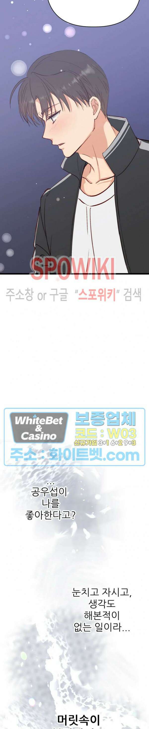 마치 B급 만화처럼! 21화 22