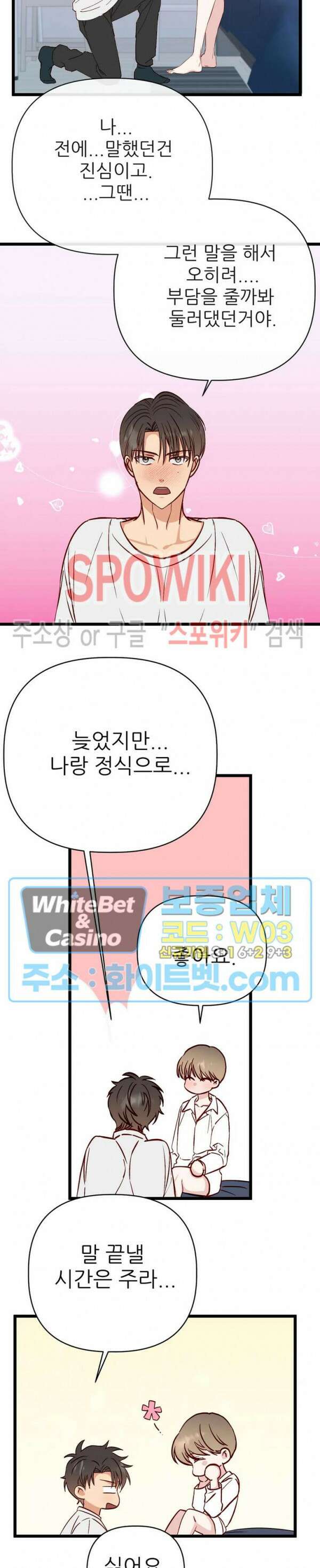마치 B급 만화처럼! 21화 26