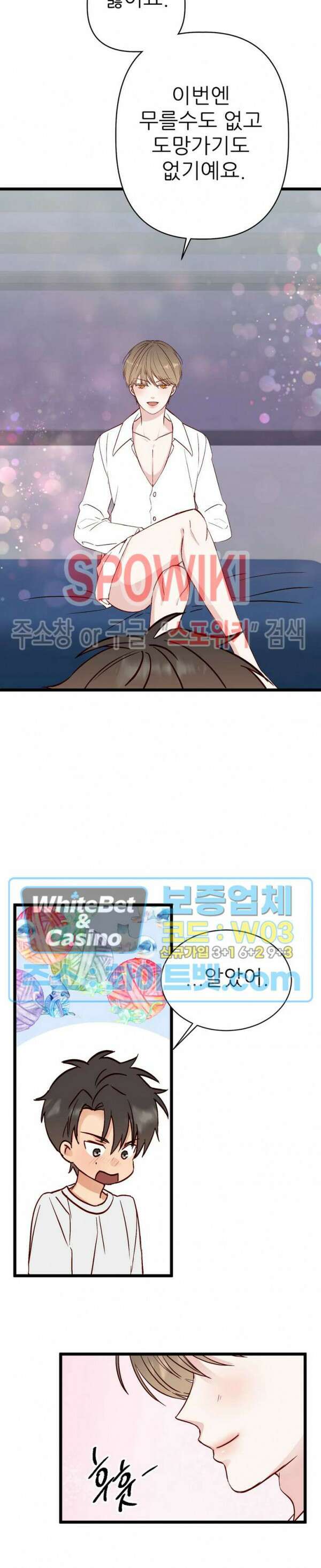 마치 B급 만화처럼! 21화 27