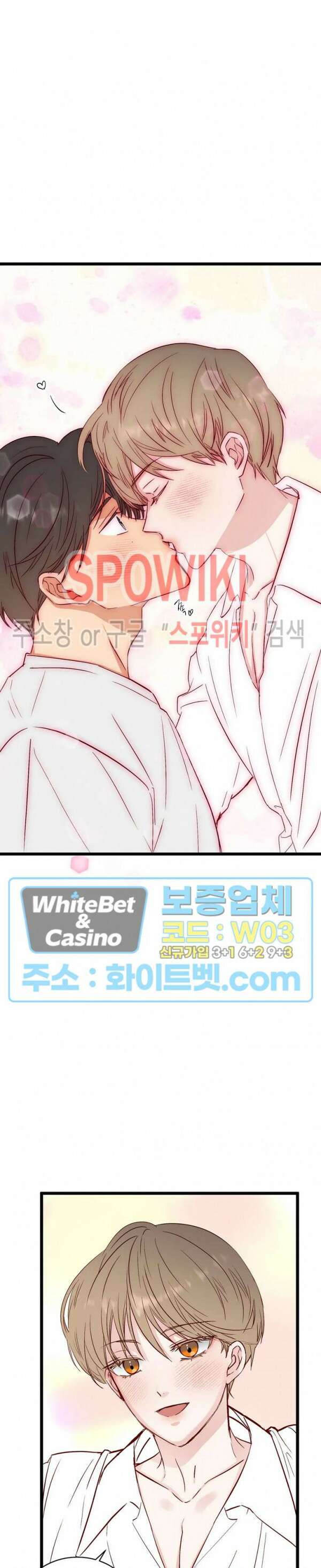 마치 B급 만화처럼! 21화 28