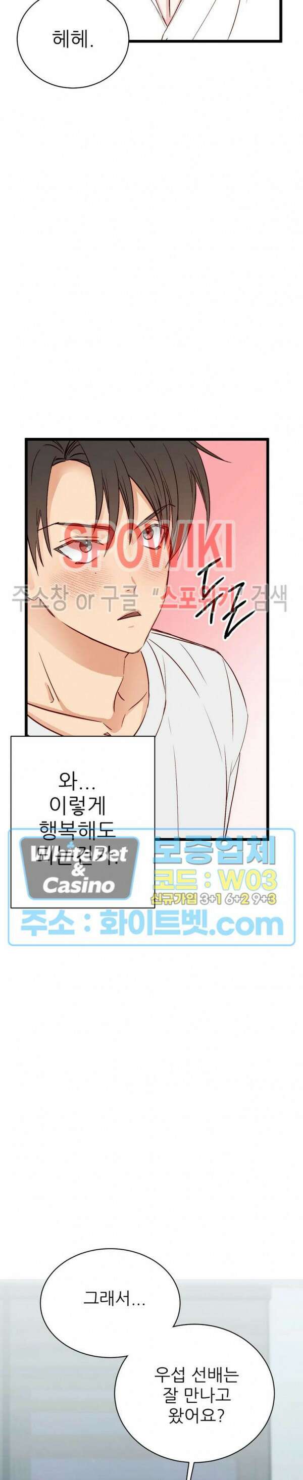 마치 B급 만화처럼! 21화 29