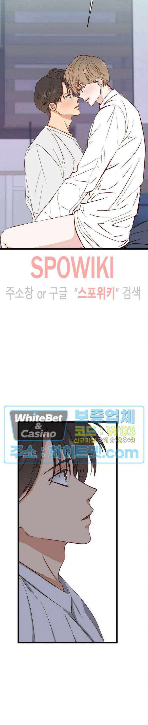 마치 B급 만화처럼! 21화 30