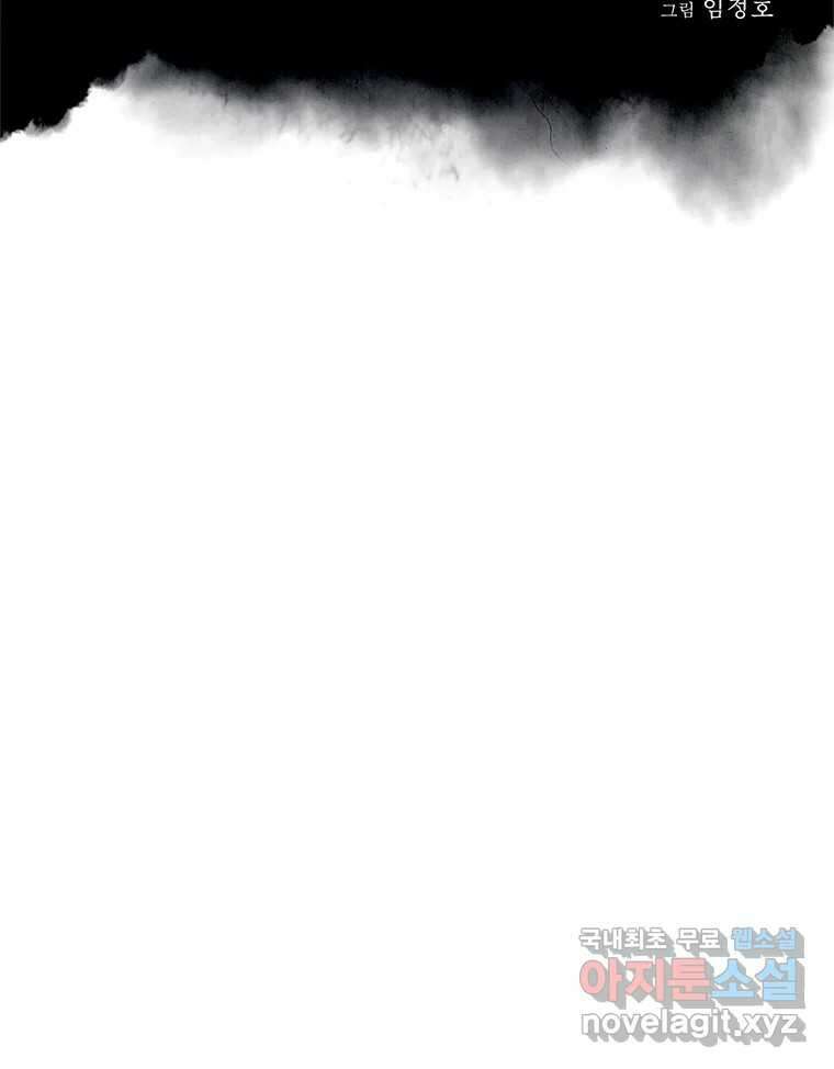 화폐개혁  방코르편 2화 2