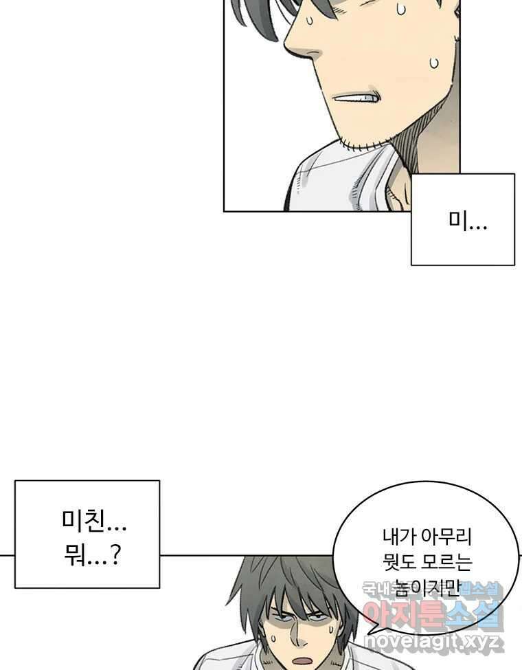 화폐개혁  방코르편 2화 4