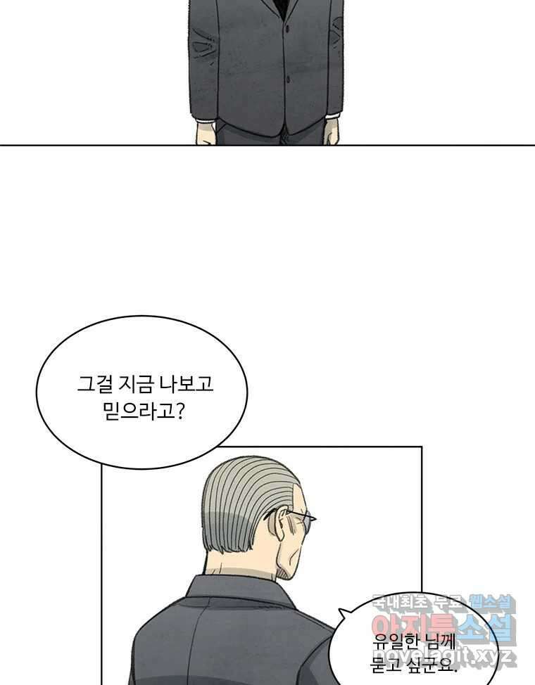 화폐개혁  방코르편 2화 6