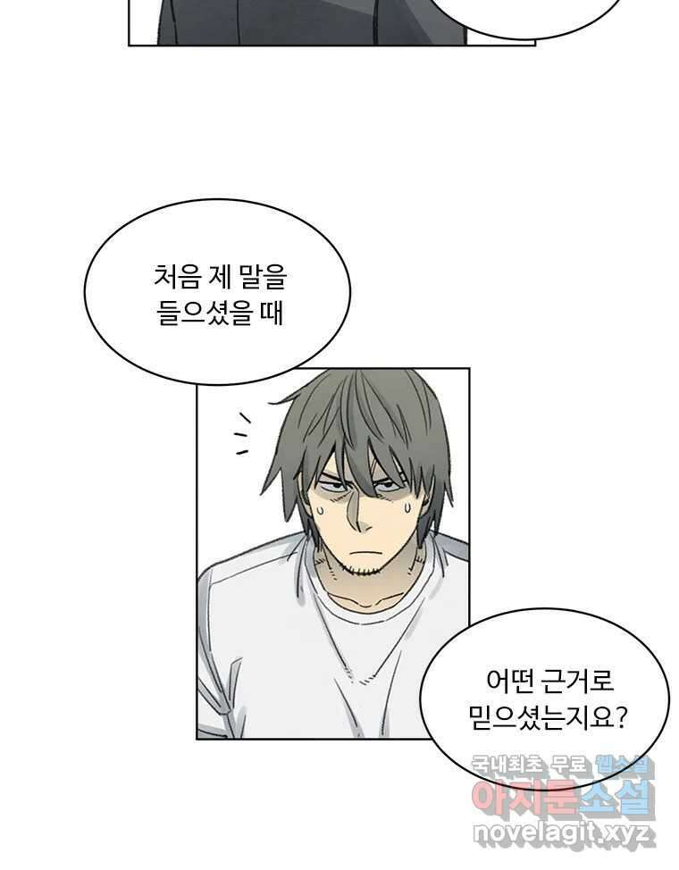 화폐개혁  방코르편 2화 7