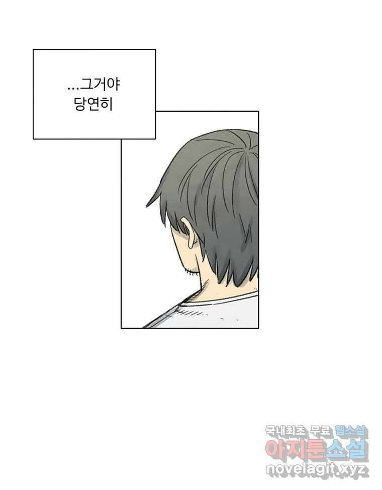 화폐개혁  방코르편 2화 8