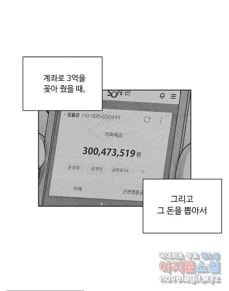 화폐개혁  방코르편 2화 9