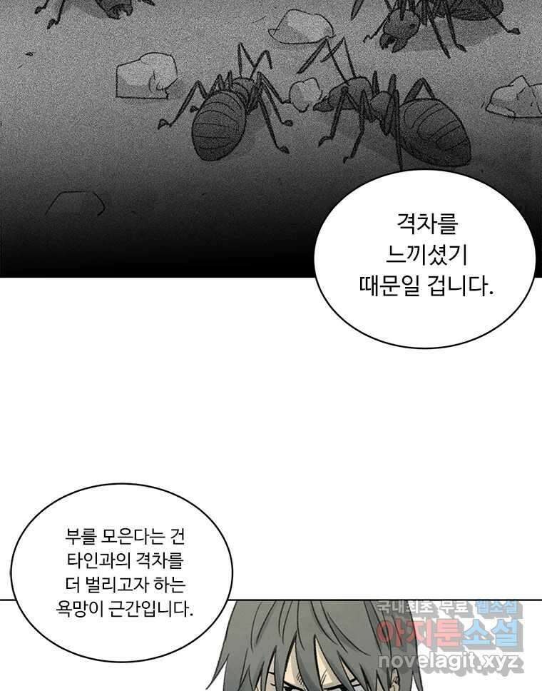 화폐개혁  방코르편 2화 12