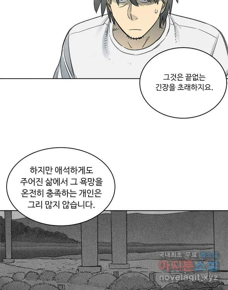 화폐개혁  방코르편 2화 13