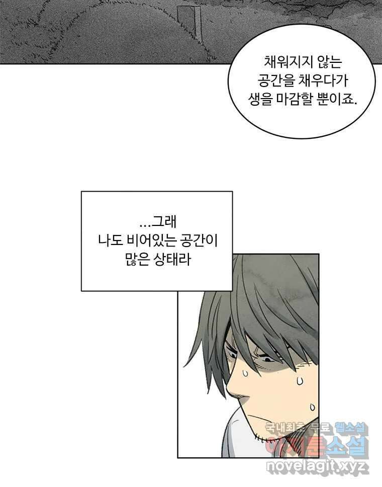 화폐개혁  방코르편 2화 14
