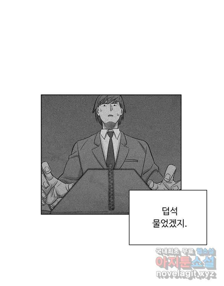 화폐개혁  방코르편 2화 15