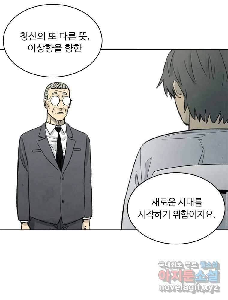 화폐개혁  방코르편 2화 18