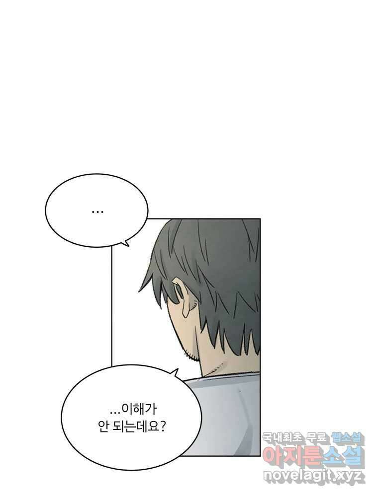 화폐개혁  방코르편 2화 21
