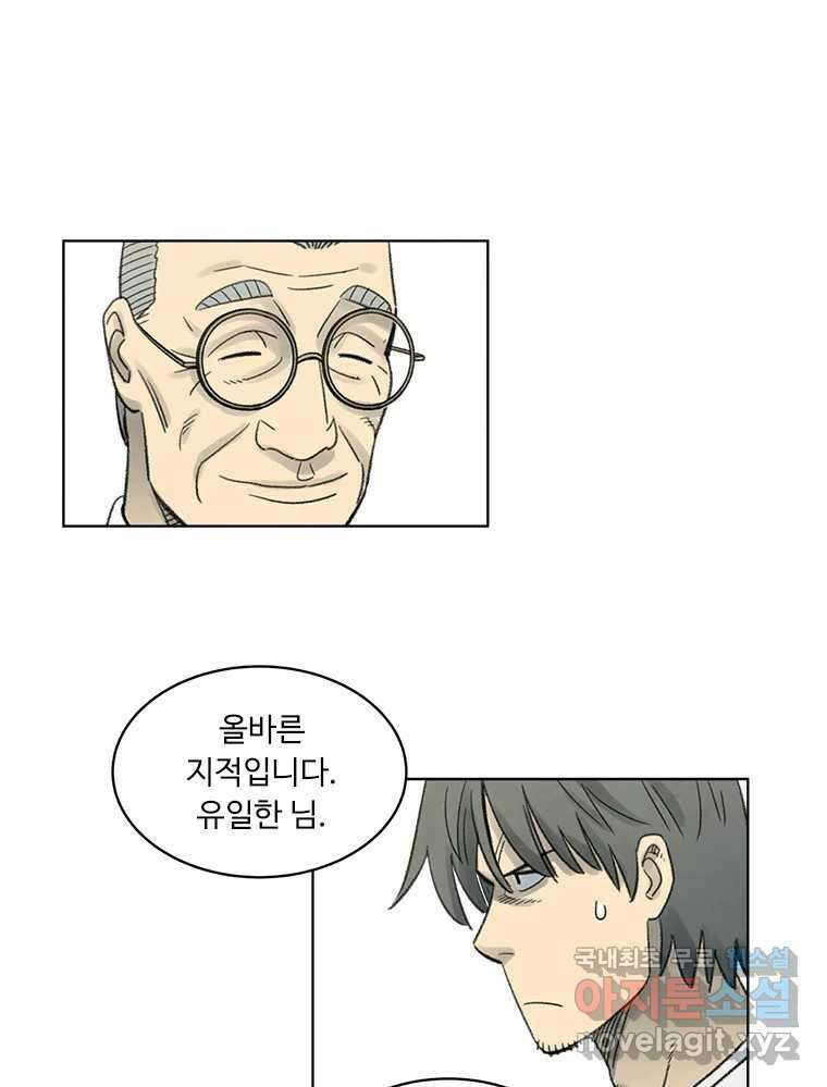 화폐개혁  방코르편 2화 28