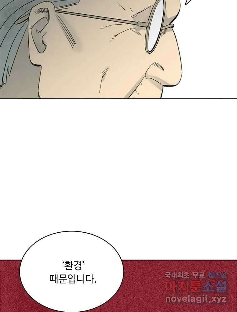 화폐개혁  방코르편 2화 31
