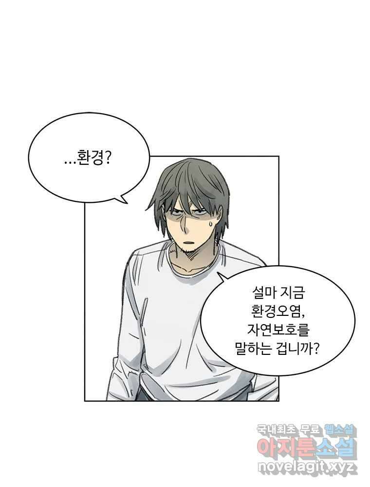 화폐개혁  방코르편 2화 33