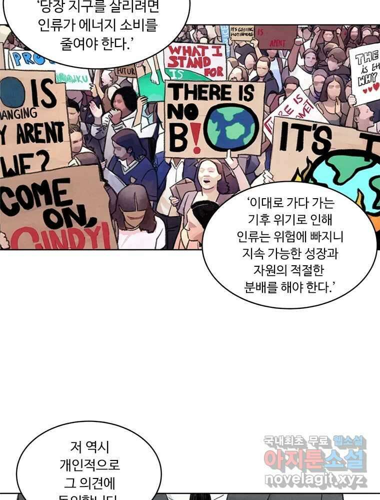 화폐개혁  방코르편 2화 35