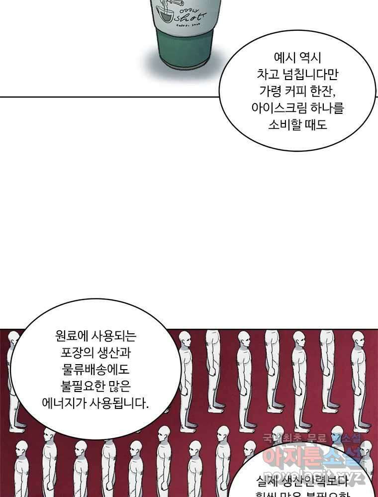 화폐개혁  방코르편 2화 38