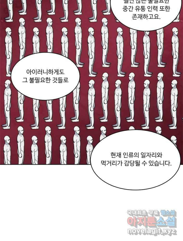화폐개혁  방코르편 2화 39