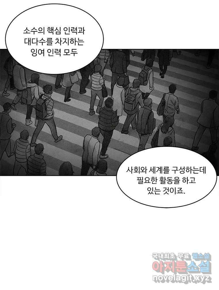 화폐개혁  방코르편 2화 40