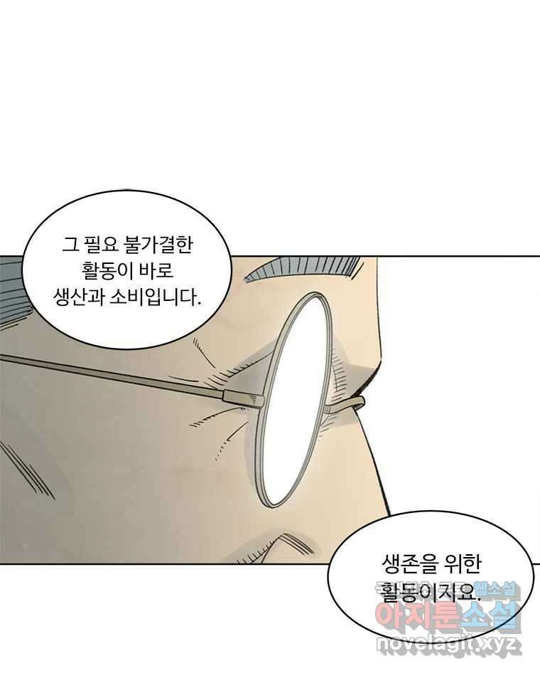 화폐개혁  방코르편 2화 41
