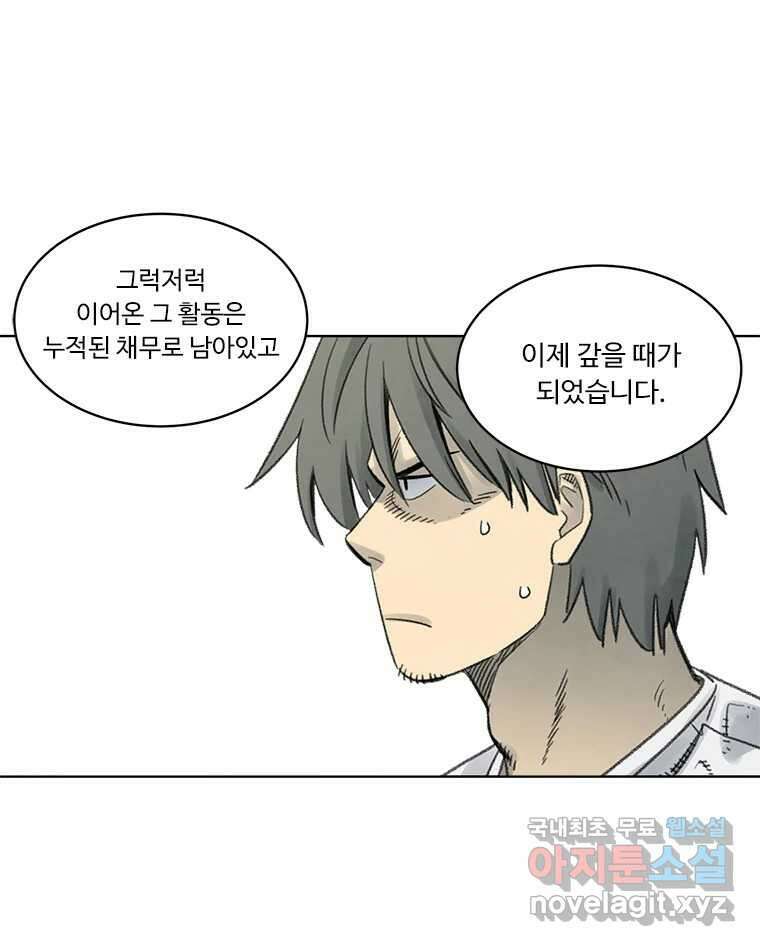 화폐개혁  방코르편 2화 42