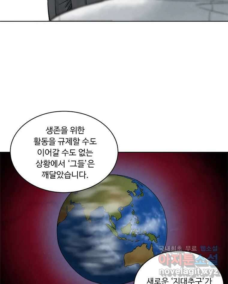 화폐개혁  방코르편 2화 44