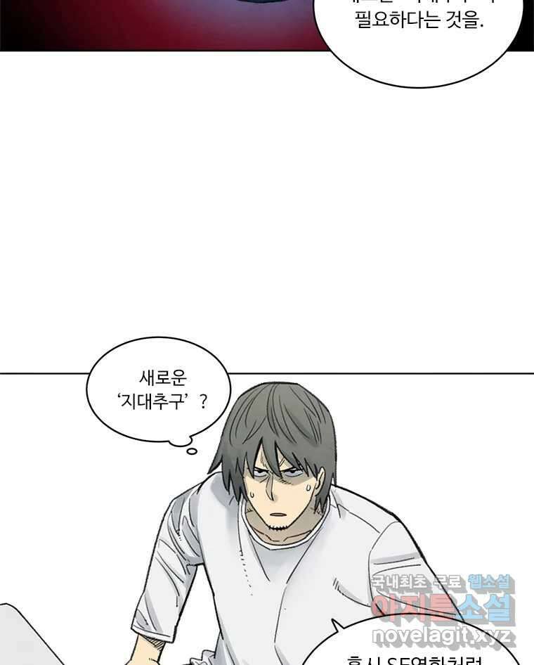화폐개혁  방코르편 2화 45