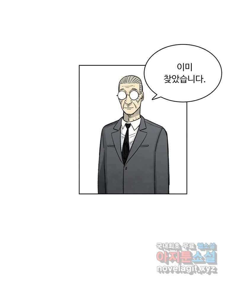화폐개혁  방코르편 2화 47
